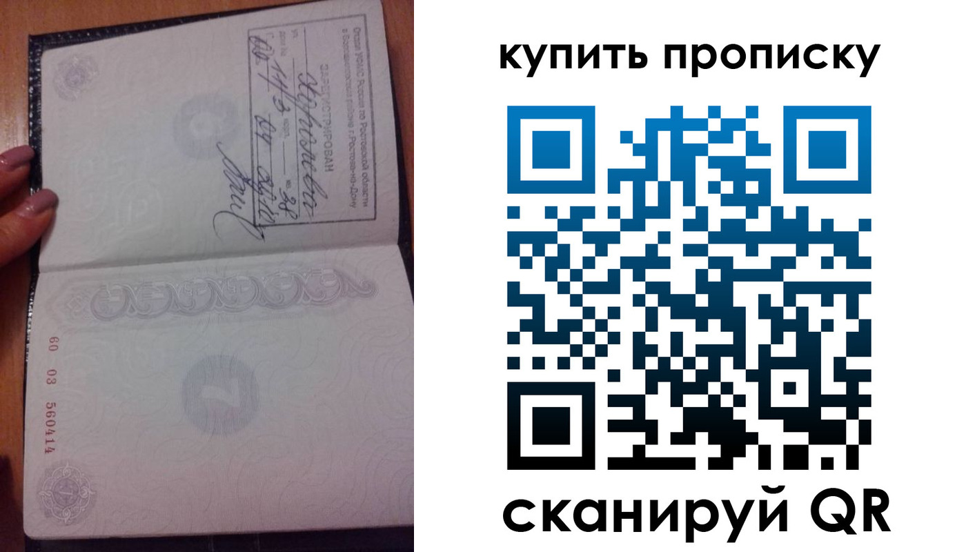 прописка законно в Артёме