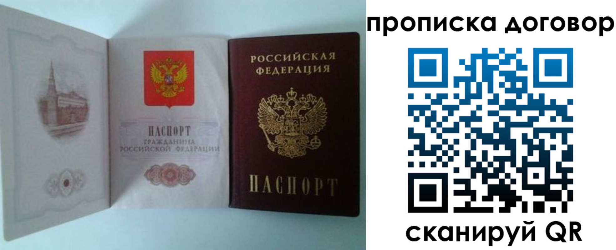 временная регистрация купить в Артёме