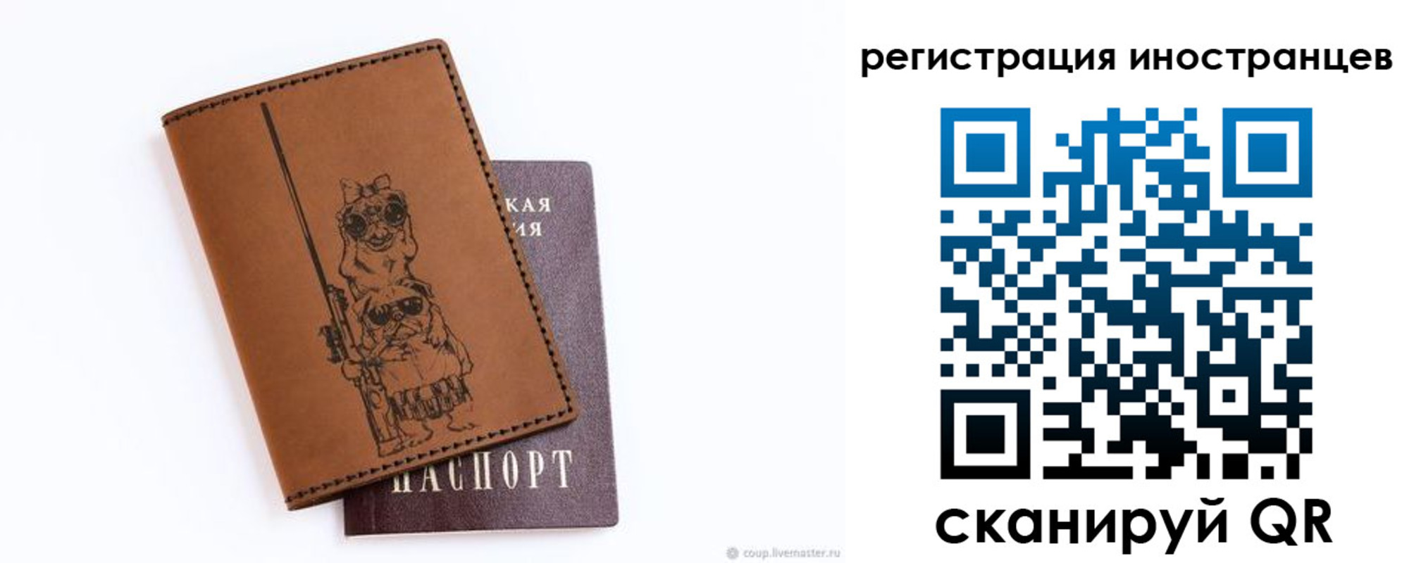 прописка гарантия в Артёме