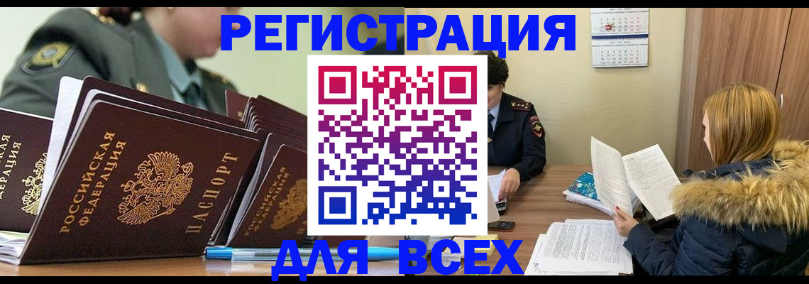 временная регистрация законно в Артёме
